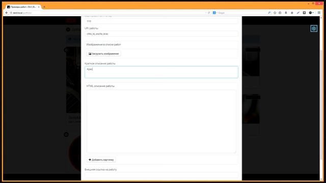 Работа над сайтом. Часть 1. Модуль "Портфолио" смотреть онлайн