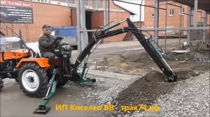Экскаватор для минитрактора Уралец