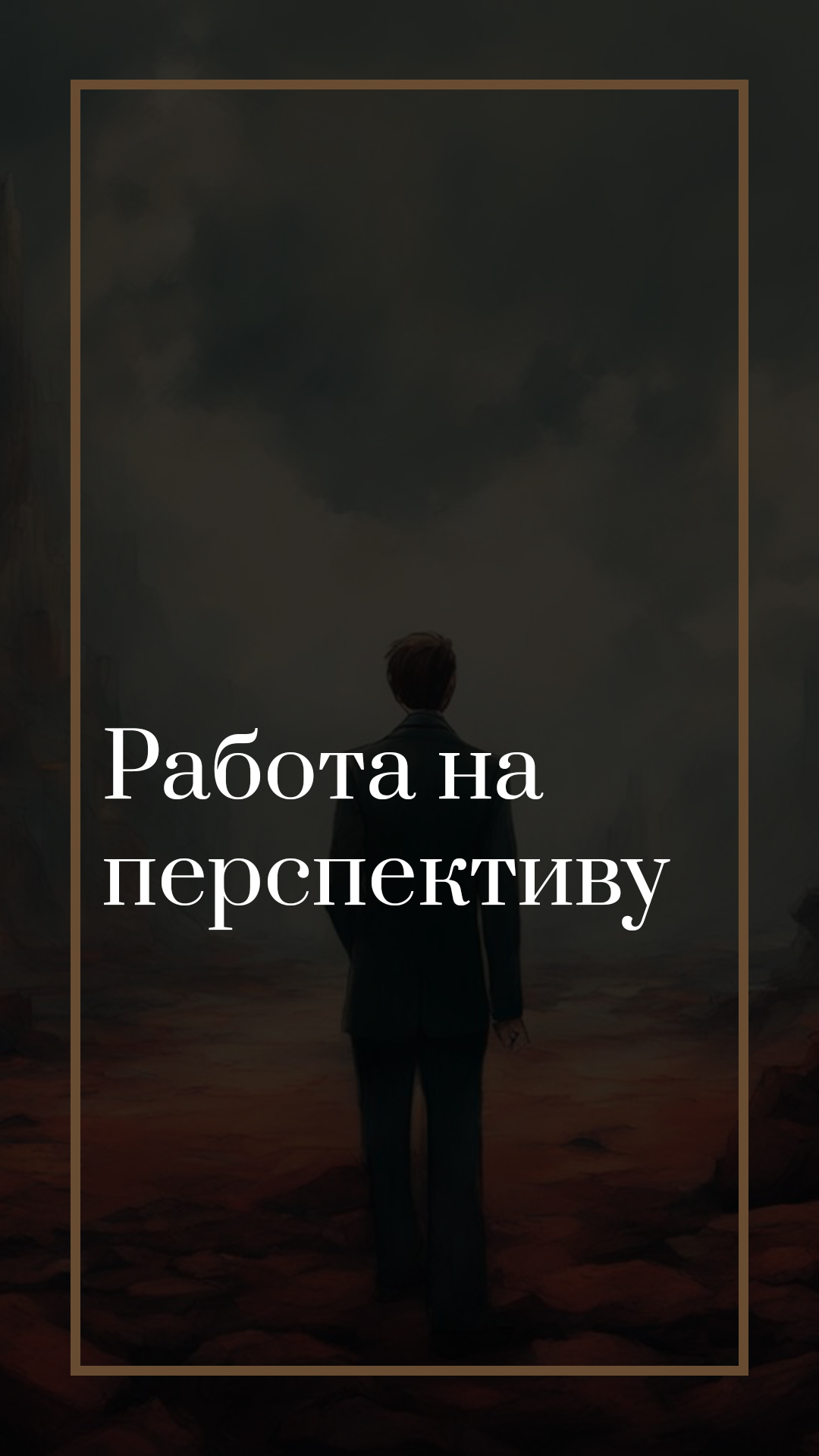 Налоговая защита