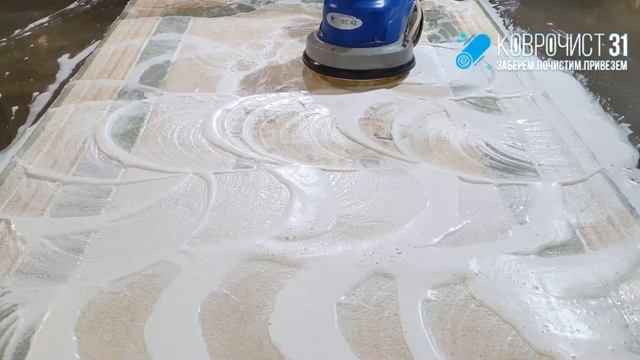 Цех стирки и чистки ковров Белгород. Губкина 17к. 8 952 433 55 33 смотреть онлайн