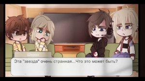 • Реакция Последняя реальность на Лололошку [Карл, Шэрон, Дилан, Престон] •