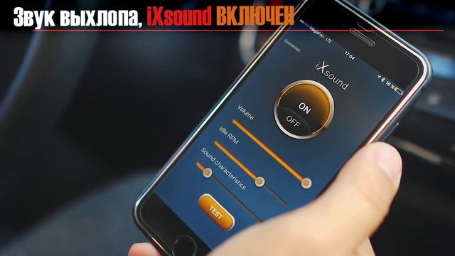 Active Sound Активная выхлопная система IXsound  +7 (926) 555 77 30 Info@ixsound.ru