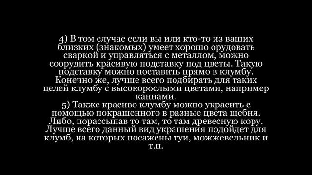 Клумбы_на_дачном_участке смотреть онлайн