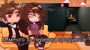 ~?Реакция родители малыша в жёлтом на него?~ (Valera Ghosther) (перезалив)