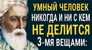 Омар Хайям! Гениальные Рубаи, Афоризмы, Яркие Высказывания и Цитаты!