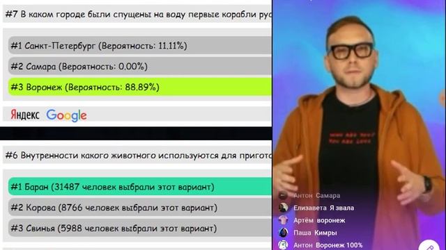 Бот играет в клевер Ответы в игре Клевер 23.09.2018 смотреть онлайн