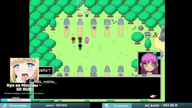 OMORI прохождение ч10