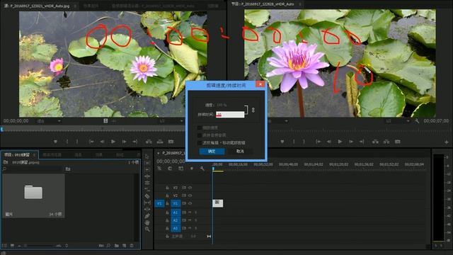 【Premiere Pro CC教學】05 設定速度持續時間【201609】 смотреть онлайн