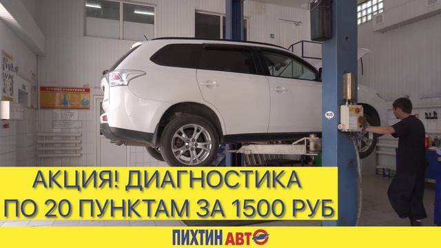 КОМПЛЕКСНАЯ ДИАГНОСТИКА АВТОМОБИЛЯ НА СТЕНДЕ ПО 20 ПУНКТАМ ЗА 1500 РУБ. + СКИДКА 15% НА РЕМОНТ! смотреть онлайн