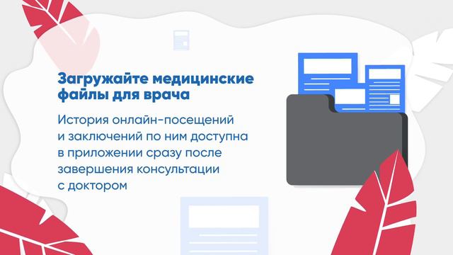 TELEMEDEX - приложение для безопасных онлайн консультаций смотреть онлайн
