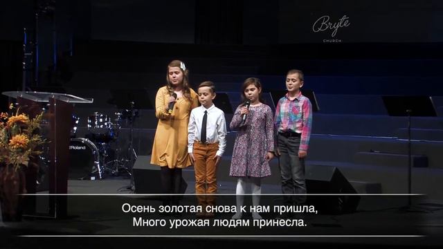 29 ноября 2020г. 11:00 am - Церковь г. Брайт смотреть онлайн