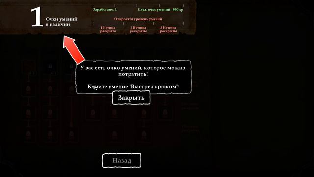 ПРОХОЖДЕНИЕ Stories The Path of Destinies - МЕЧ ГЕРОЯ #1 смотреть онлайн