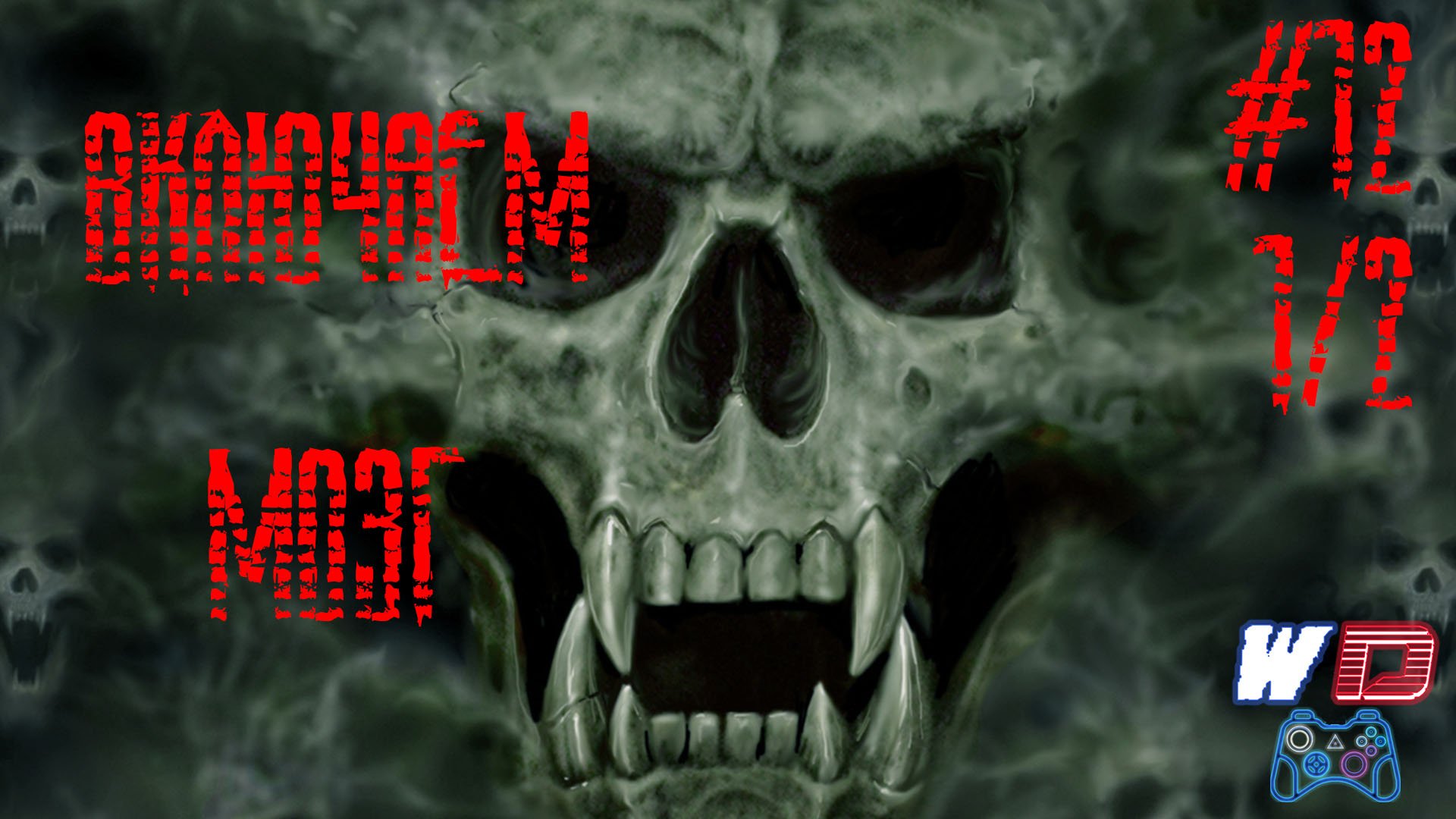 S.T.A.L.K.E.R. В Западне. Ч.12 (1/2) - Нас спас шлем