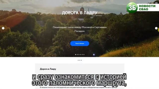 В СВАО установили первый указатель маршрута в Лавру смотреть онлайн