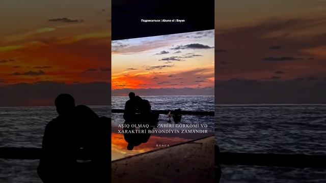 Razısınız??«Симпатия — это когда нравится внешность. А любовь — это когда нравятся даже недостатки. смотреть онлайн