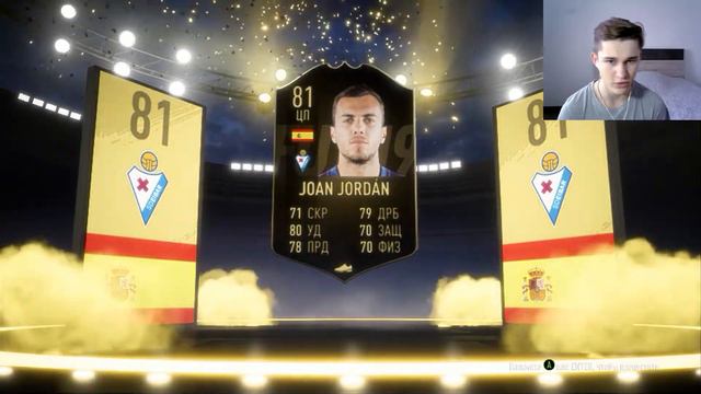 НАГРАДЫ ЗА WEKEEND LEAGUE В FIFA 19 | 2 ИНФОРМА ПОДРЯД В ПАКАХ