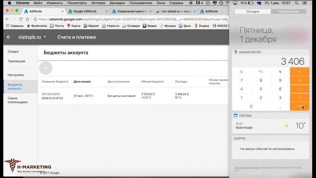 Как узнать баланс Google AdWords