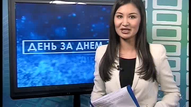День 03 02 2016_mpeg4 смотреть онлайн
