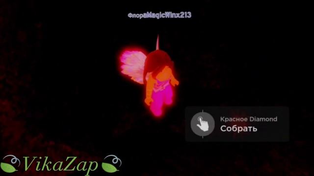 Клуб Винкс - КАК? ПОЛУЧИТЬ СИЛУ ~|•Onyrix•|~ #roblox ПРЕВРАЩЕНИЕ В (Onyrix) [ОБНОВЛЯТЬ АНГЕЛИС]