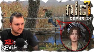 НЕОПОЗНАННЫЙ ОБЪЕКТ С КОСИЧКАМИ! ► S.T.A.L.K.E.R. NLC 7.  Серия 23