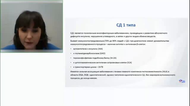 Сахарный диабет