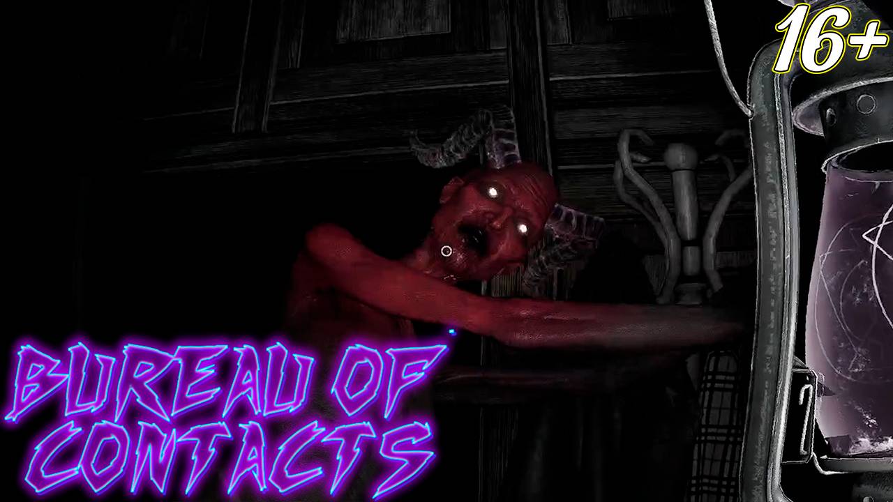 ОН МЕНЯ ОБМАНУЛ ➤ Bureau of Contacts смотреть онлайн