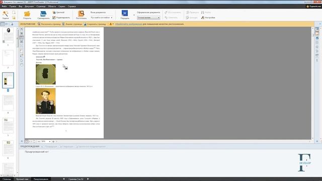 Как перевести PDF в word быстро смотреть онлайн