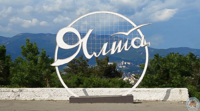 29.09-01.10.23 Осенняя Ялта