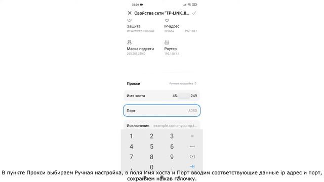 Настройка прокси в MIUI смотреть онлайн