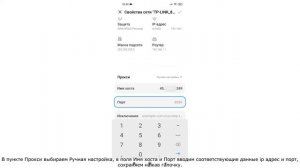 Настройка прокси в MIUI