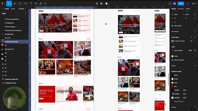 BBC — Презентация редизайна новостного сайта [Школа дизайна UPROCK] смотреть онлайн