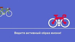 Здоровый образ жизни (ЗОЖ). Социальный ролик 2020