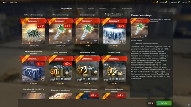 Открыл запретный контейнер с WZ-120-1G FT | World of Tanks Blitz смотреть онлайн