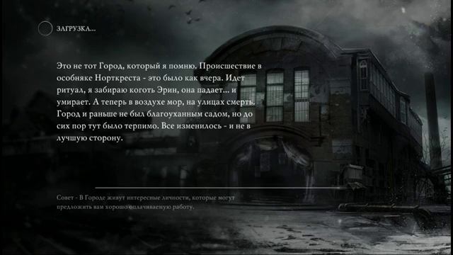Thief (Xbox 360) - 2 часть прохождения игры смотреть онлайн