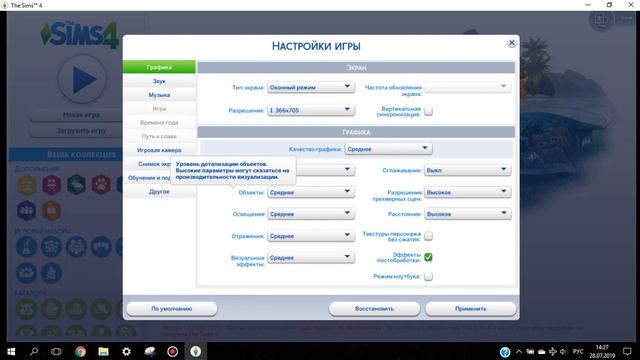 Как исправить вылеты и ошибки Sims 4 l Как удалить дополнения Sims 4 l Почему симс вылетает #2 смотреть онлайн