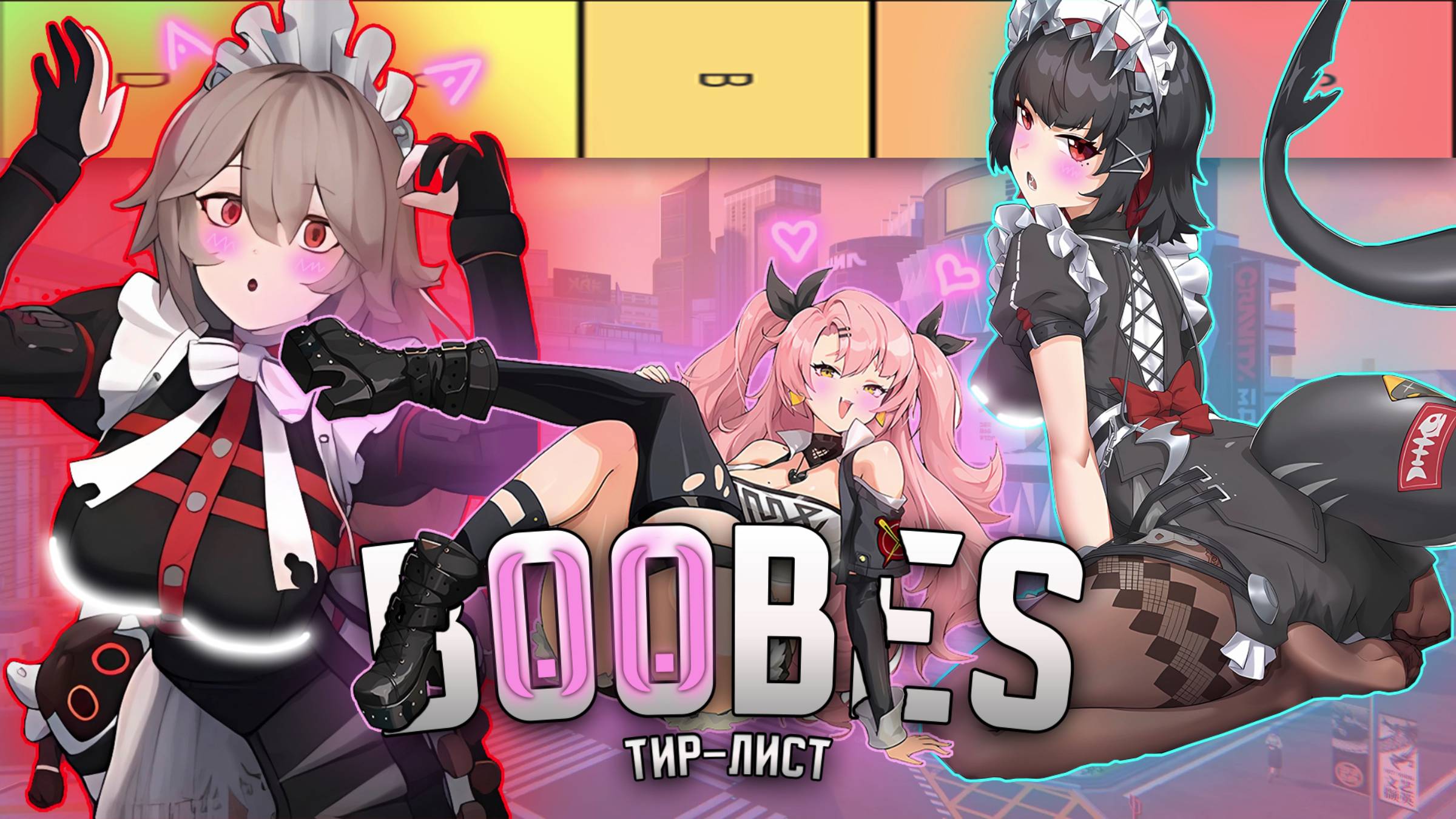 Первый TIER-LIST BOOBES | Zenless Zone Zero смотреть онлайн