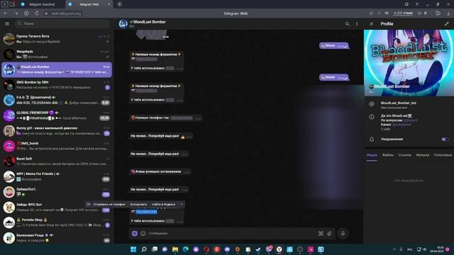 СМС БОМБЕР 2022! ЛУЧШИЙ БОМБЕР НА ТЕЛЕФОНЕ И НА ПК! БЕСПЛАТНЫЙ БОМБЕР! 1000 СООБЩЕНИЙ В 1 МИНУТУ! смотреть онлайн