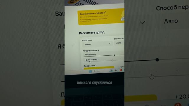 3. 50000р в Казани курьером Яндекс Еды смотреть онлайн