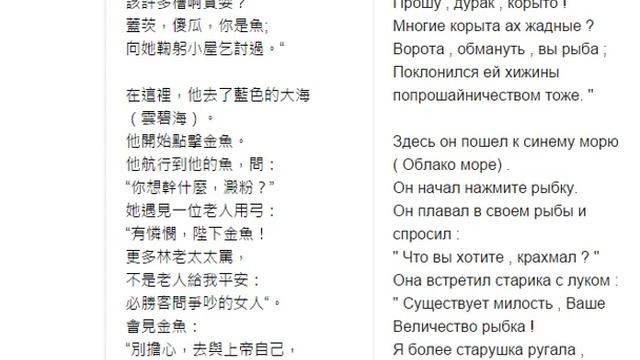 Сказки А.С. Пушкина на китайском :D смотреть онлайн