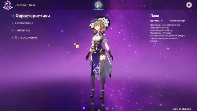 геншн инпакт патч 2.6 смотреть онлайн