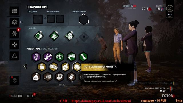 Dead by daylight - Спасатели Малибу#8 смотреть онлайн