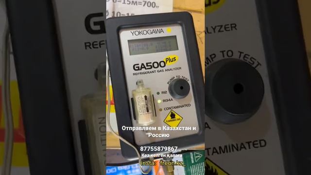 Фреон 134а Санмей,Sanmei. 407c,410a,404a refrigerant R22,600a смотреть онлайн