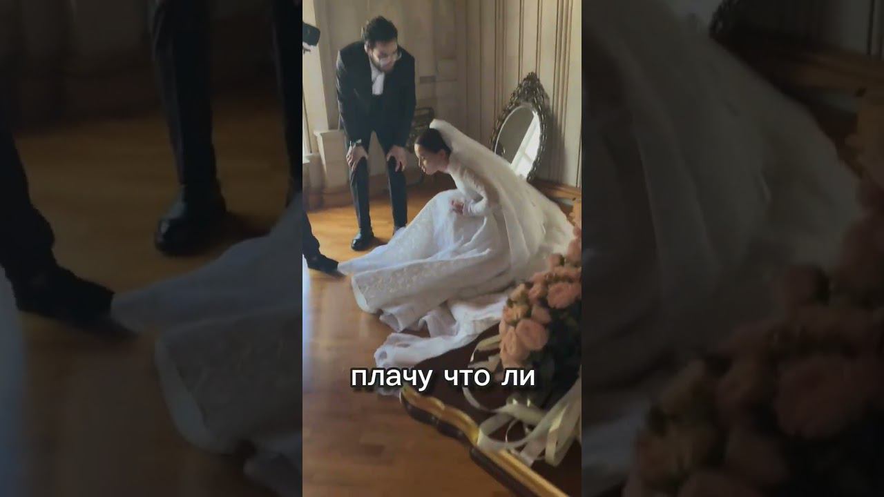 #свадьба смотреть онлайн