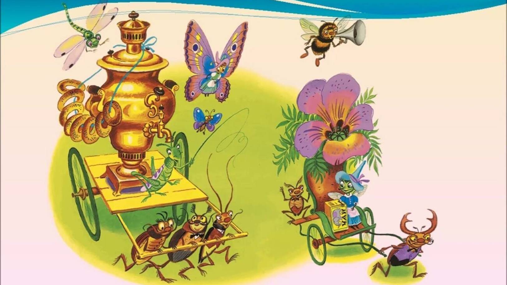 Чтение сказки К.И. Чуковского «Муха-цокотуха»