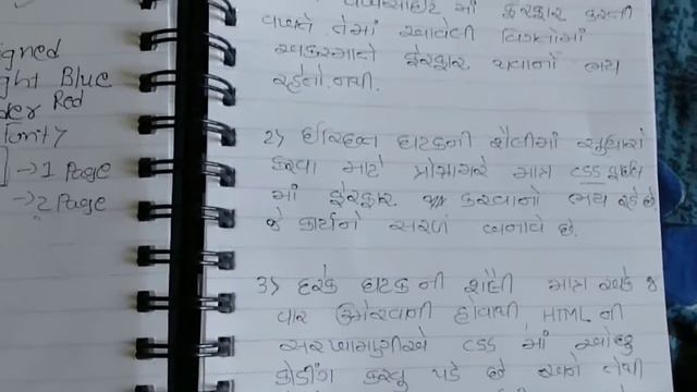 Std-12(Guj) COMPUTER lecture-7 CHP-2 CSS Advantage/Disadvantage смотреть онлайн