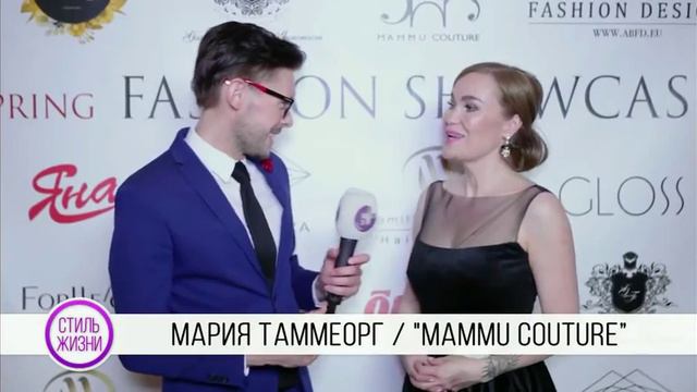 Summer Fashion Showcase 2018 смотреть онлайн