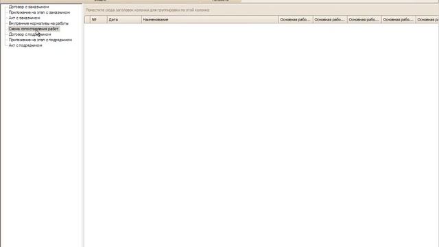 Промо-ролик программы "АЛТИУС - СДО" смотреть онлайн
