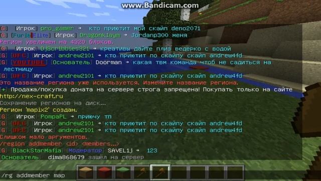 Как в майнкрафте заприватить,добавить,и отключить пвп в регионе смотреть онлайн