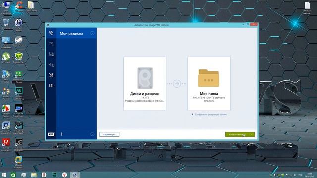 Acronis True Image WD Edition