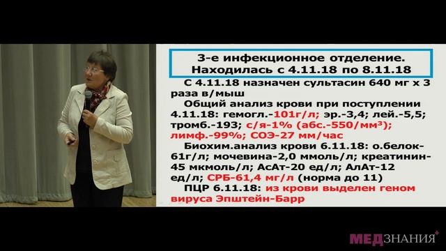 Острый лейкоз в практике врача-педиатра: трудности в постановке диагноза. Горяйнова А.Н. смотреть онлайн
